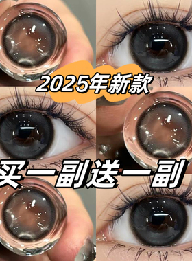 清冷感奶灰色三明治清透美瞳半年抛小直径隐形眼镜正品官方旗舰店