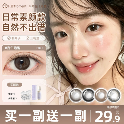 优络美自然美瞳半年抛小直径13mm素颜近视隐形眼镜正品官方旗舰店