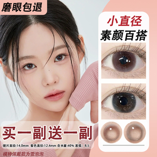 隱形眼鏡片正品 素顏美瞳半年拋小直徑12mm淺棕色自然款 官方旗艦店
