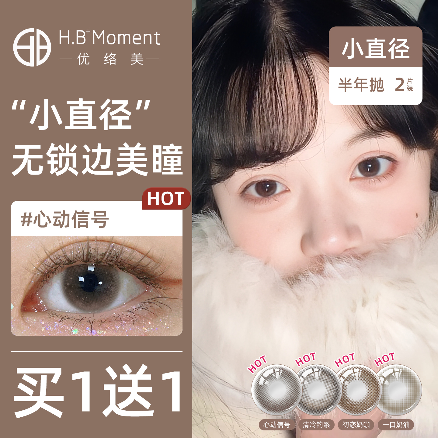 无锁边浅色美瞳半年抛小直径13mm自然融瞳隐形眼镜正品官方旗舰店