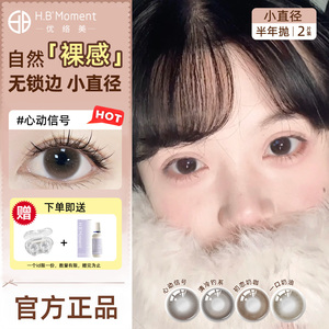 优络美无锁边美瞳抛半年棕色小直径自然隐形眼镜正品官方旗舰店