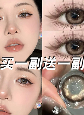 美瞳半年抛小直径自然14mm棕色隐形近视眼镜一年抛正品官方旗舰店