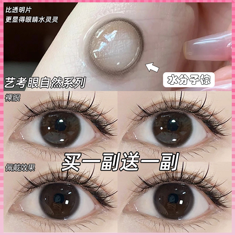 日常妈生素颜瞳！！