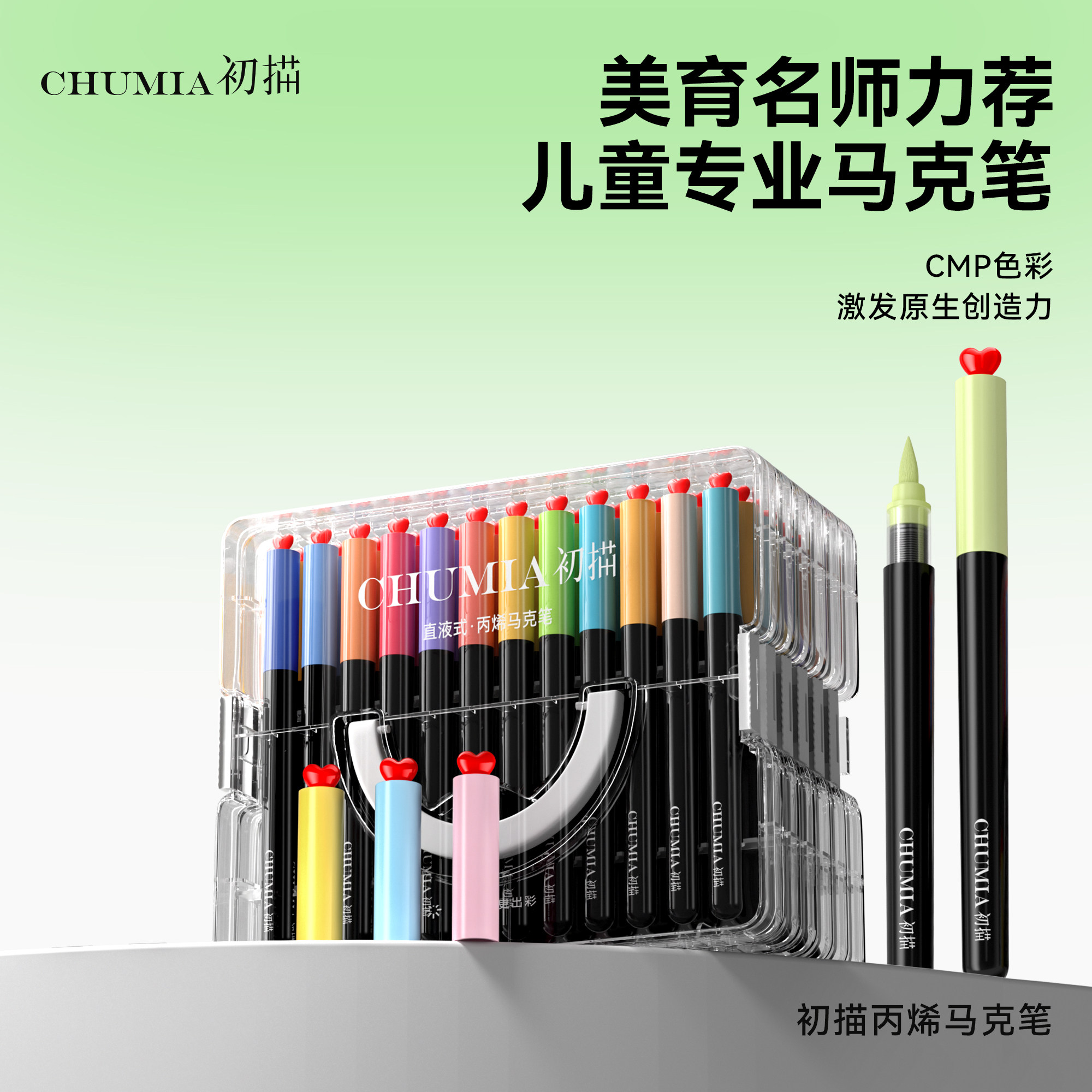 儿童专用初描72色直液式图片