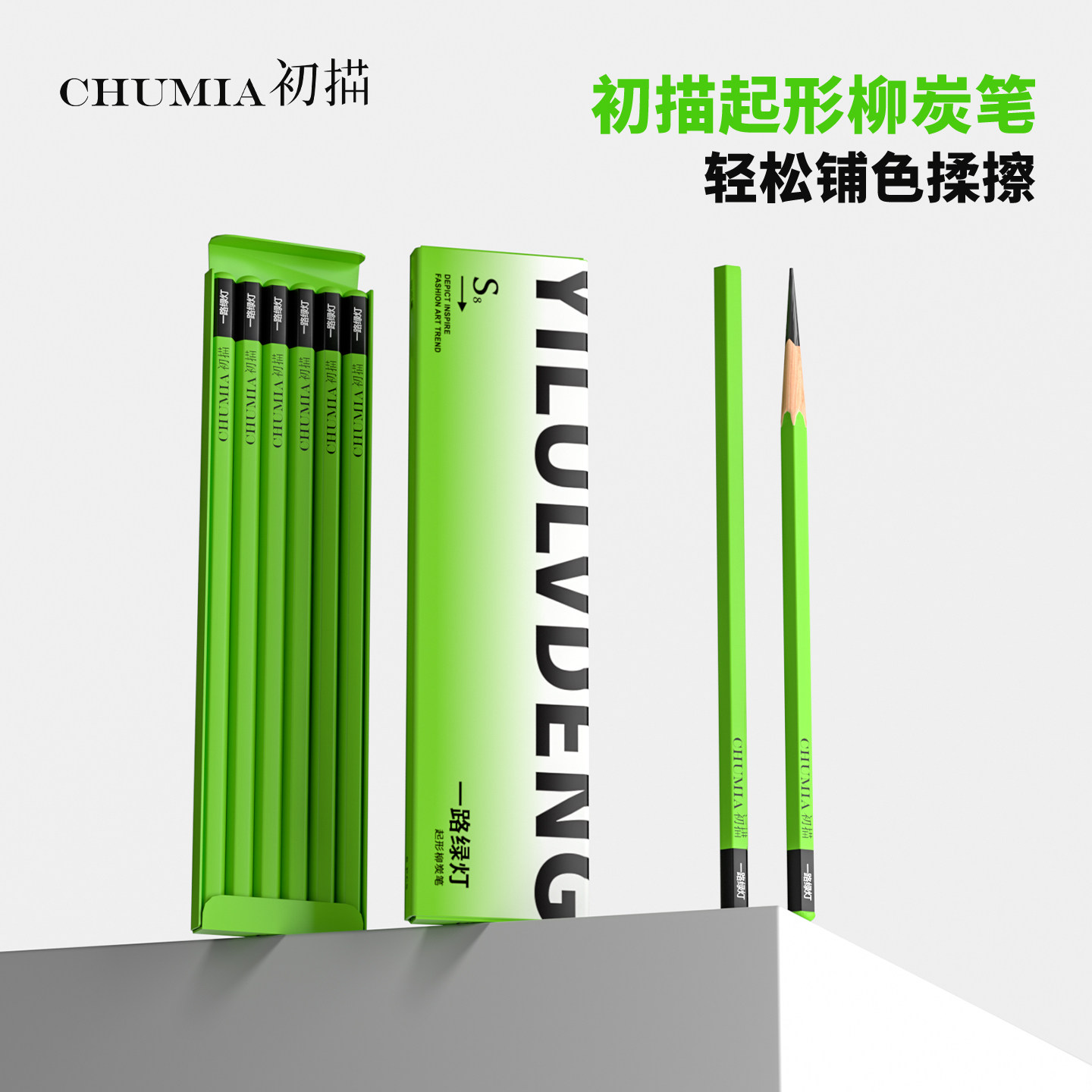 初描一路绿灯柳炭笔碳笔套装美术生专用素描笔绘画软碳笔铅笔碳铅速写笔中碳软中硬工具软炭碳素官方旗舰店,文具电教/文化用品/商务用品,炭笔,淘宝优惠券,粉丝福利购,淘宝优惠卷