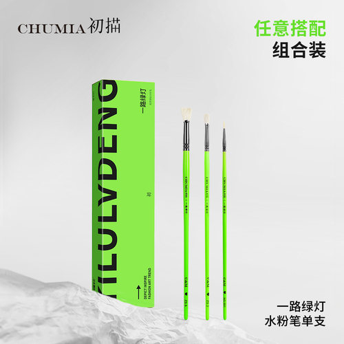 初描一路绿灯扇形笔水粉笔套装猪鬃油画笔鱼尾色彩笔颜料笔丙烯画笔美术生专用初学者学生刷子绘画排刷水粉笔