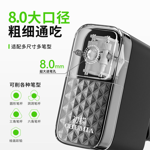 初描一路绿灯炭笔手动卷笔刀