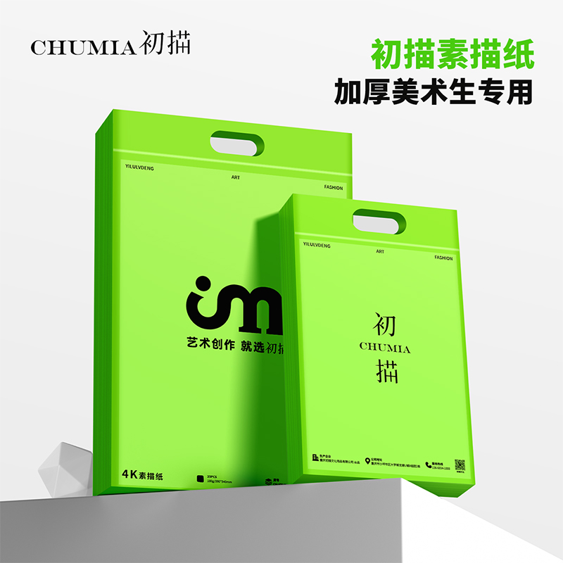 初描8k素描纸美术生专用