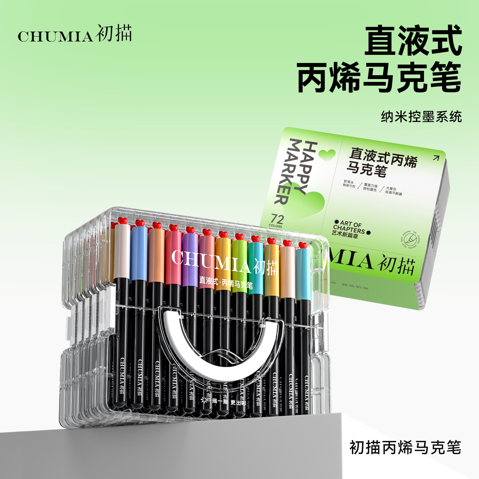 【强叠色强覆盖】初描丙烯马克笔图片