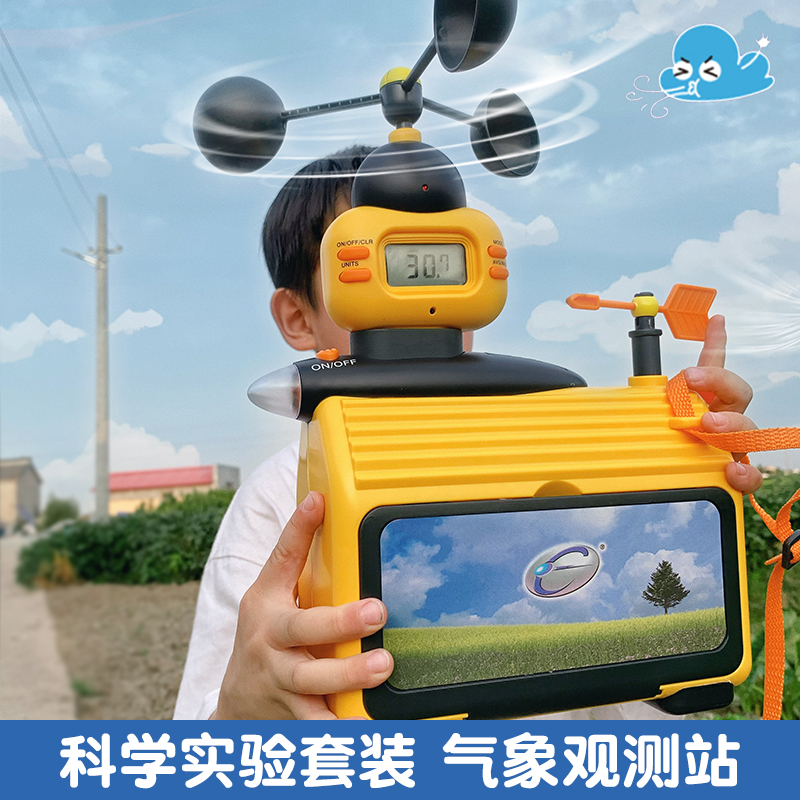 儿童生态气象站便携式风向检测仪