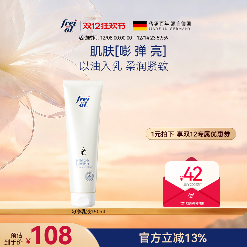 匀净身体乳液美白保湿精华油美肤