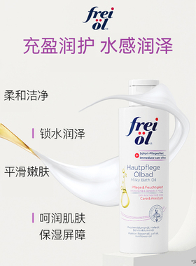 【百补】福来沐浴油牛奶沐浴露无泡沐浴露精华油身体油沐浴油
