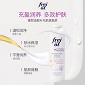U先 freiol福来沐浴油牛奶沐浴露滋润养肤油护肤身体精华油