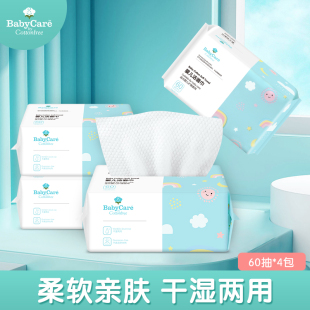 棉德宝一次性洗脸巾婴儿纯棉洁面巾宝宝珍珠纹抽式棉柔巾干湿两用