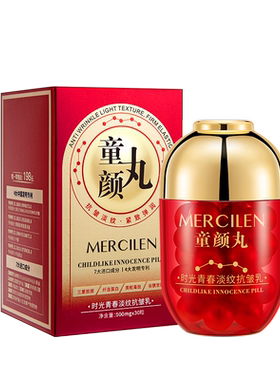 时光青春淡纹抗皱乳紧致提拉