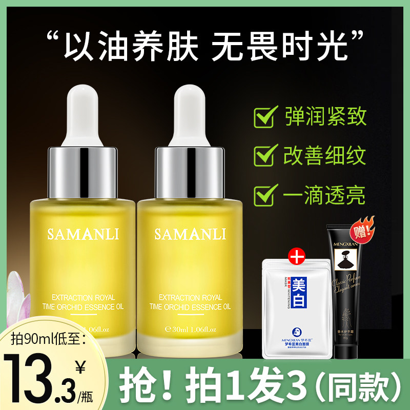 时光凝萃白兰花油以油养肤面部精华溶斑油维生素e护肤油干皮正品
