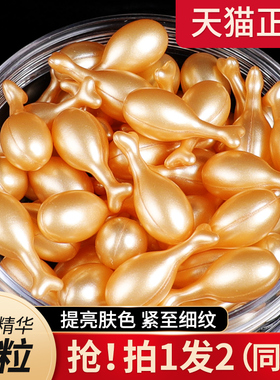 富勒烯胎盘素胶囊精华原液油羊胎素小鸡腿面部抗皱保湿旗舰店正品