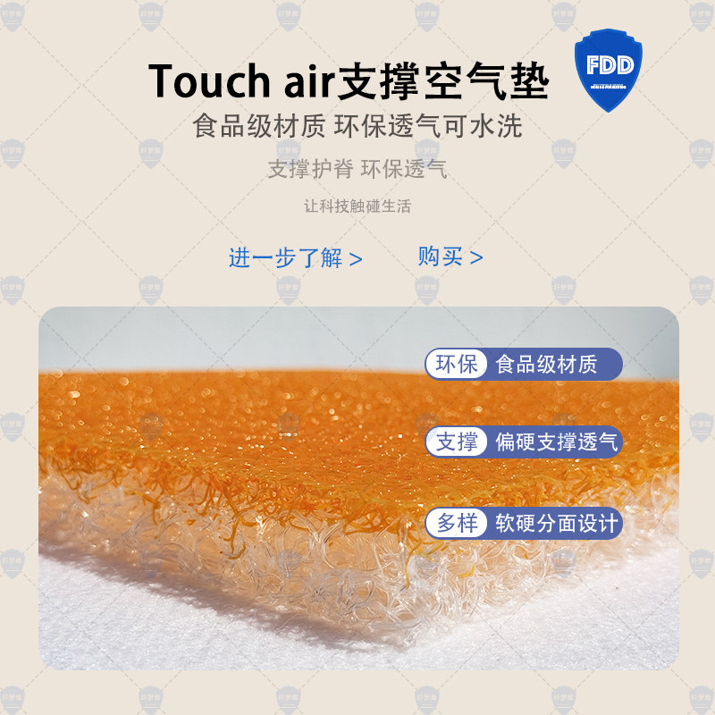 床垫舒适层4D空气纤维poe偏硬睡感床垫加硬强硬支撑母婴级食品级图片