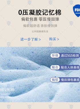 床垫舒适层凝胶恒温记忆棉零0压棉偏软慢回弹睡感床垫变软加软用