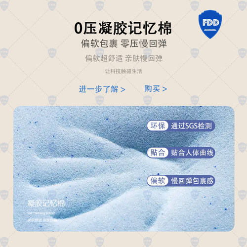 床垫舒适层凝胶恒温记忆棉零0压棉偏软慢回弹睡感床垫变软加软用