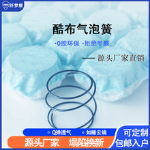 diy床垫迷你小弹簧mini气泡簧垫层酷布面包簧马卡龙弹簧超薄q弹垫