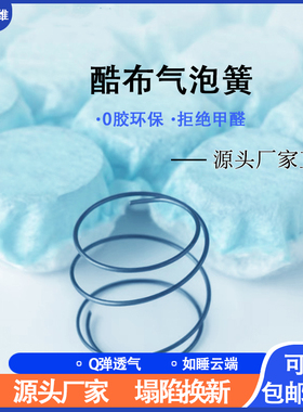 diy床垫迷你小弹簧mini气泡簧垫层酷布面包簧马卡龙弹簧超薄q弹垫