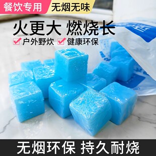 固体酒精块耐烧无烟家用引碳火小火锅燃料大蜡块固态干锅饭店商用