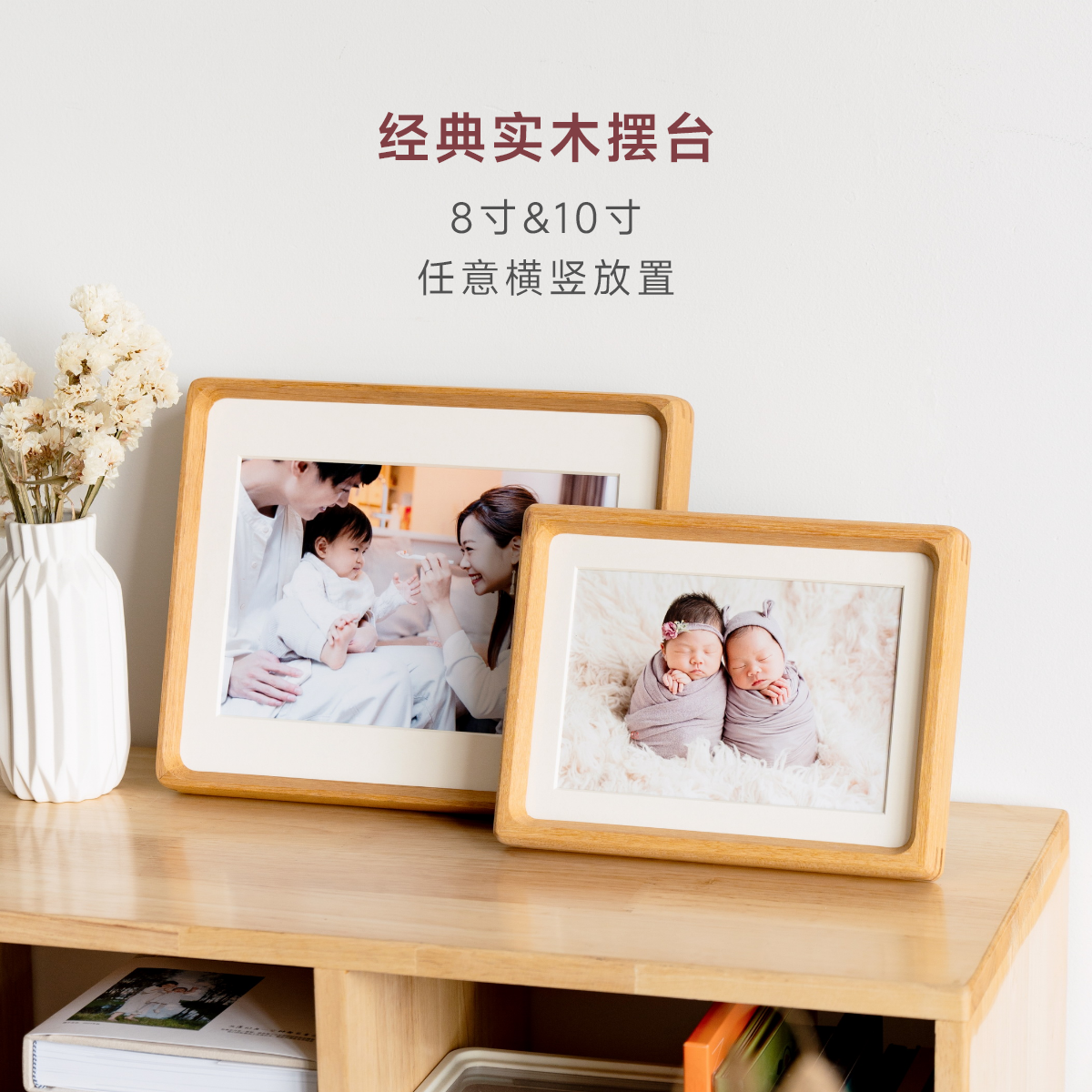 创意实木摆台相框多模板收纳照片