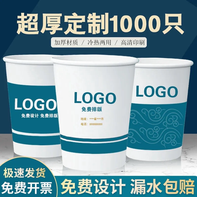 次性纸杯定制印logo加厚整箱