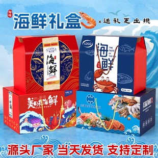 土特产包装盒定制礼盒空盒腊味熟食家乡农副产品土鸡蛋礼品盒