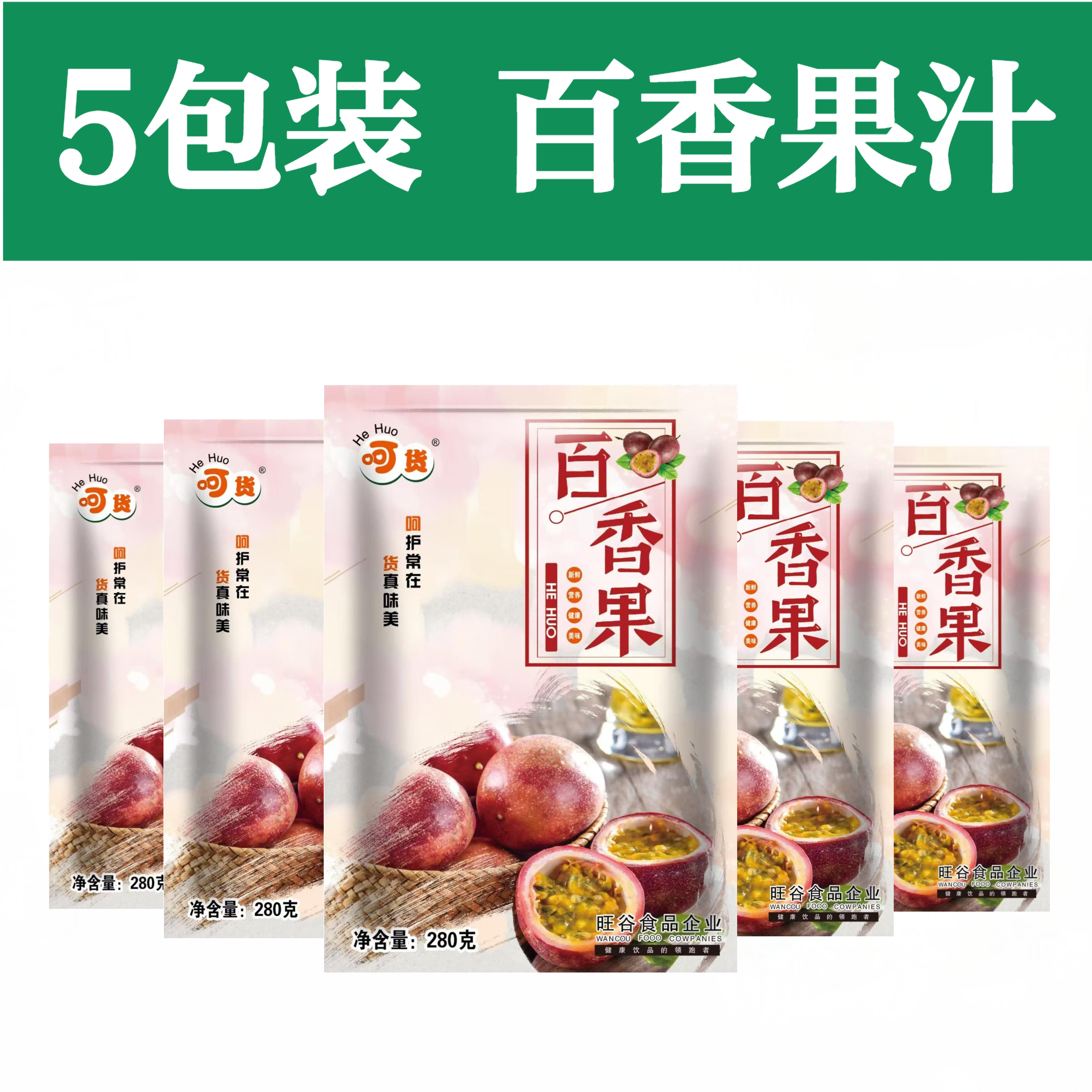 百香果汁原浆预制鲜榨果汁柠檬汁