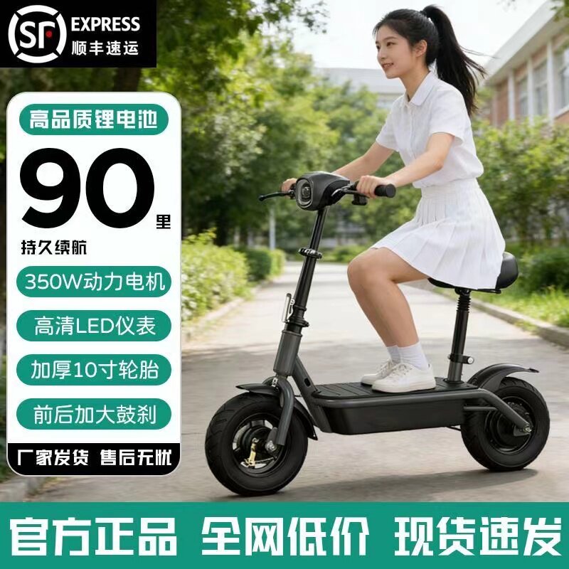 电动滑板车坐骑可折叠电动车两轮代步车小型车成人亲子迷你电瓶车