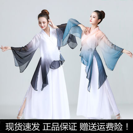 古典舞中国风渐变飘逸喇叭袖艺考成人女演出服身韵阔腿裤系带纱衣