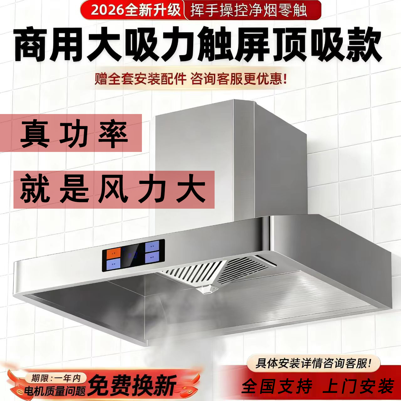 商用大吸力油烟机大功率