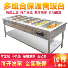 保温商用加热台台式 售饭台热菜加厚不锈钢电热控温全自动快餐车