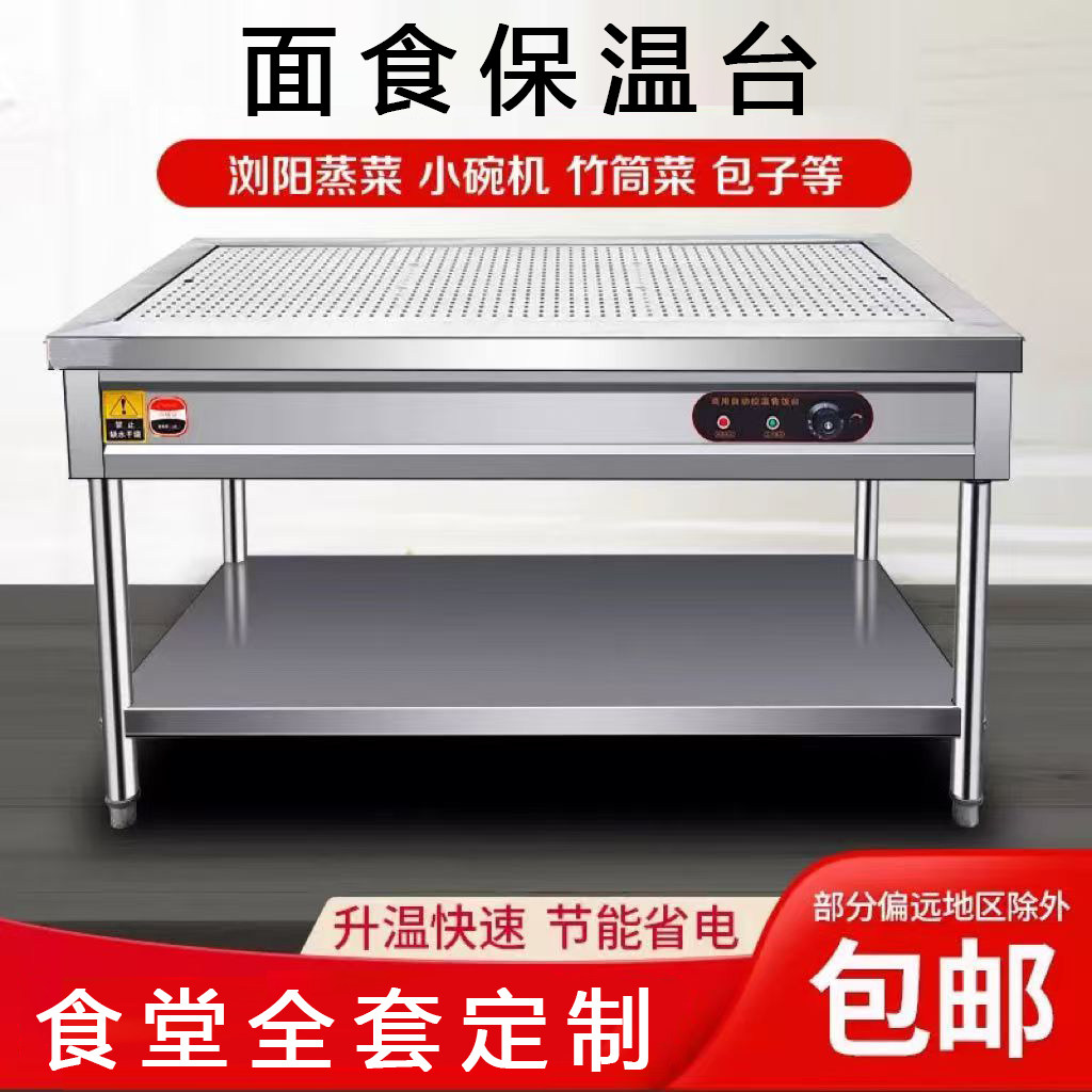 包子保温售卖台商用不锈钢