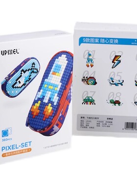 UPIXEL/顽意书包文具盒笔袋拼图配件像素颗粒360颗颗粒装通用笔袋