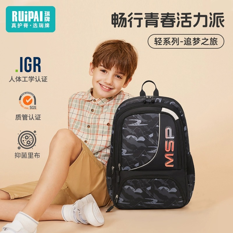 瑞牌书包小学生3-6年级大容量初中生书包男孩护脊减负大号双肩包