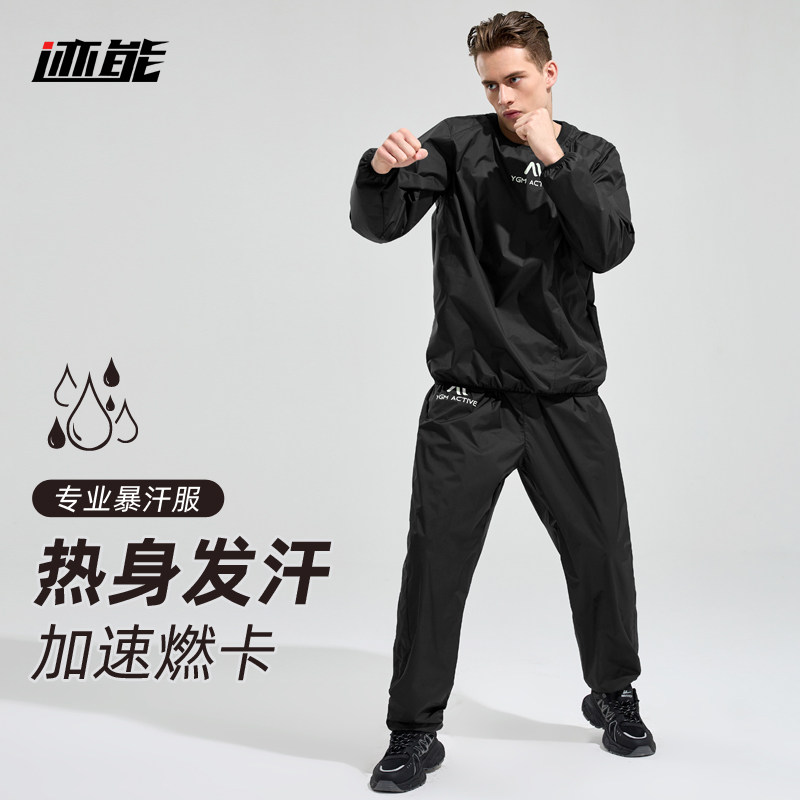 迹能暴汗服男健身减肥燃脂衣服套装运动衣户外跑步专业体能训练服
