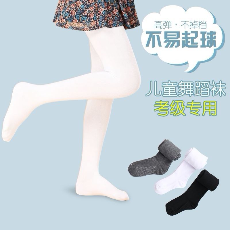 促销春秋款女童纯棉打底裤韩版纯白色学生舞蹈袜加厚平板九分裤