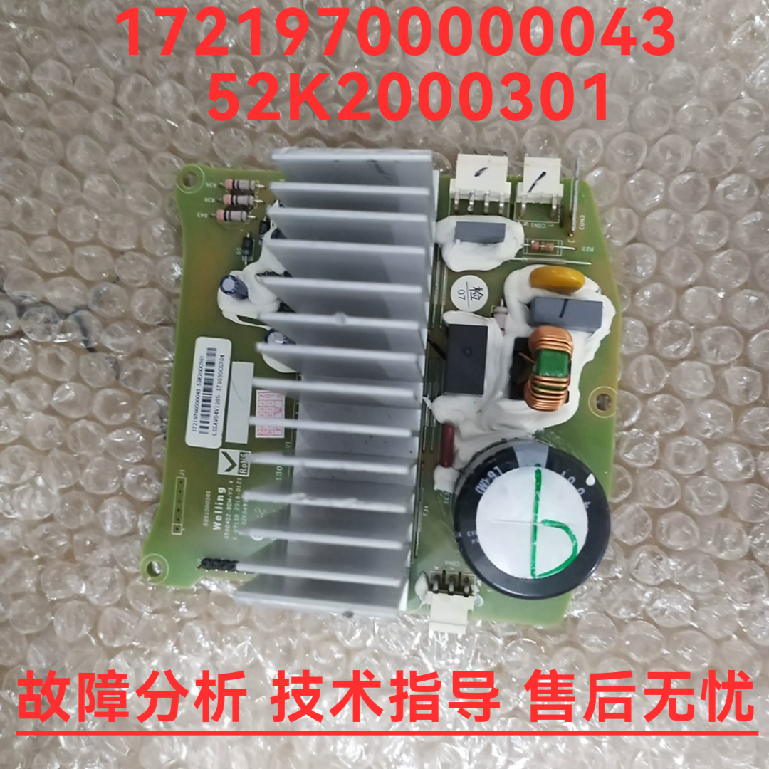 适用美的小天鹅洗衣机52K1000301/201变频驱动板17219700000043