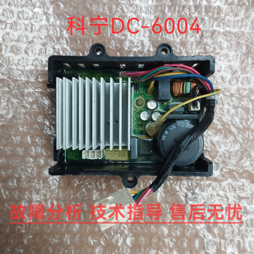 适用美的小天鹅滚筒洗衣机MD100V11D驱动板科宁DC-06004 /6009
