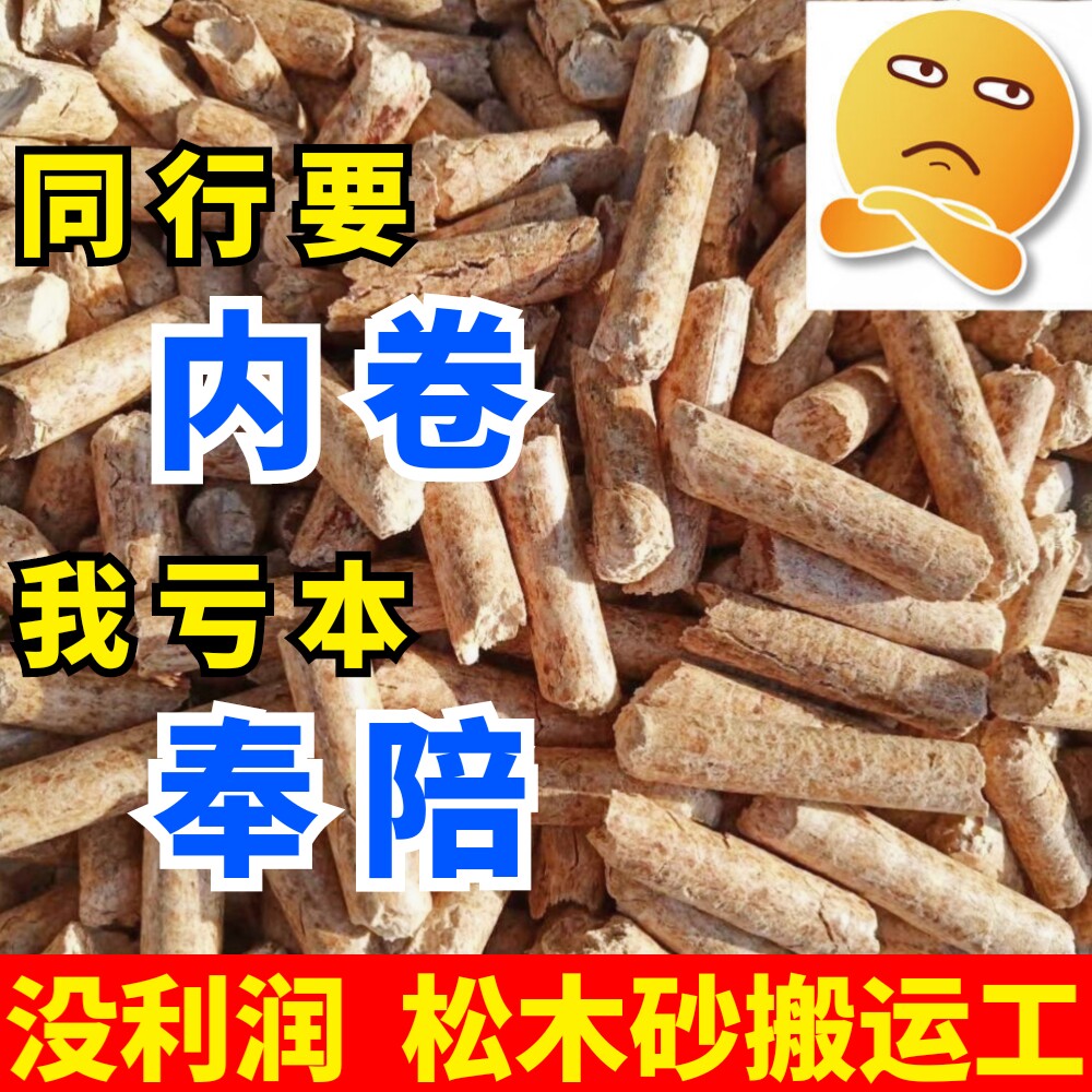 天然松木猫砂15KG松木砂30斤去味吸水可冲厕所植物松木砂10斤包邮
