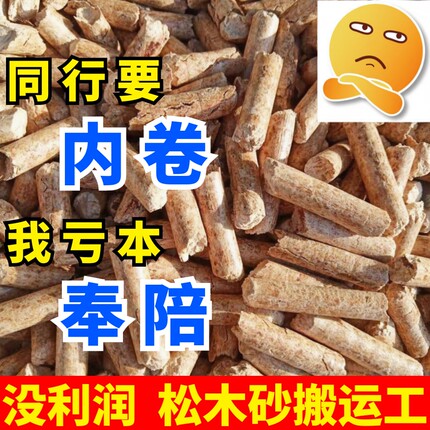 天然松木猫砂15KG松木砂30斤去味吸水可冲厕所植物松木砂10斤包邮