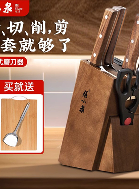 张小泉刀具套装组合厨房菜刀家用切菜刀厨师专用全套刀具厨房厨刀