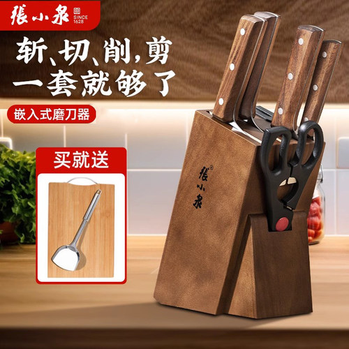 张小泉刀具套装组合厨房家用