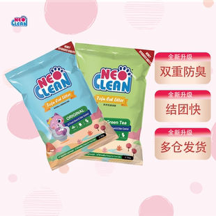天净neo豆腐猫砂狗砂防臭结团除臭15公斤30斤无尘 绿茶原味6包 包邮