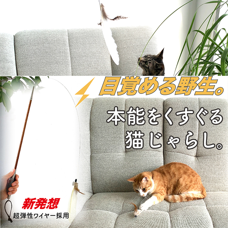 necosekai日本进口弹簧逗猫棒