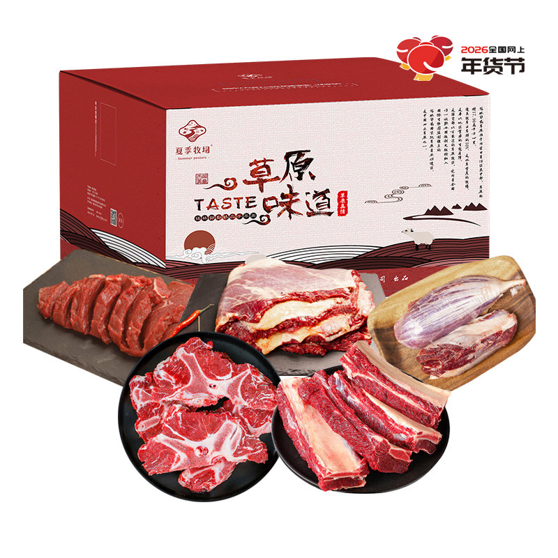内蒙古牛肉礼盒5kg草原黄牛