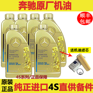 C260 B200 GLC 适用于奔驰 C200 GLA GLK300原厂专用机油 C180